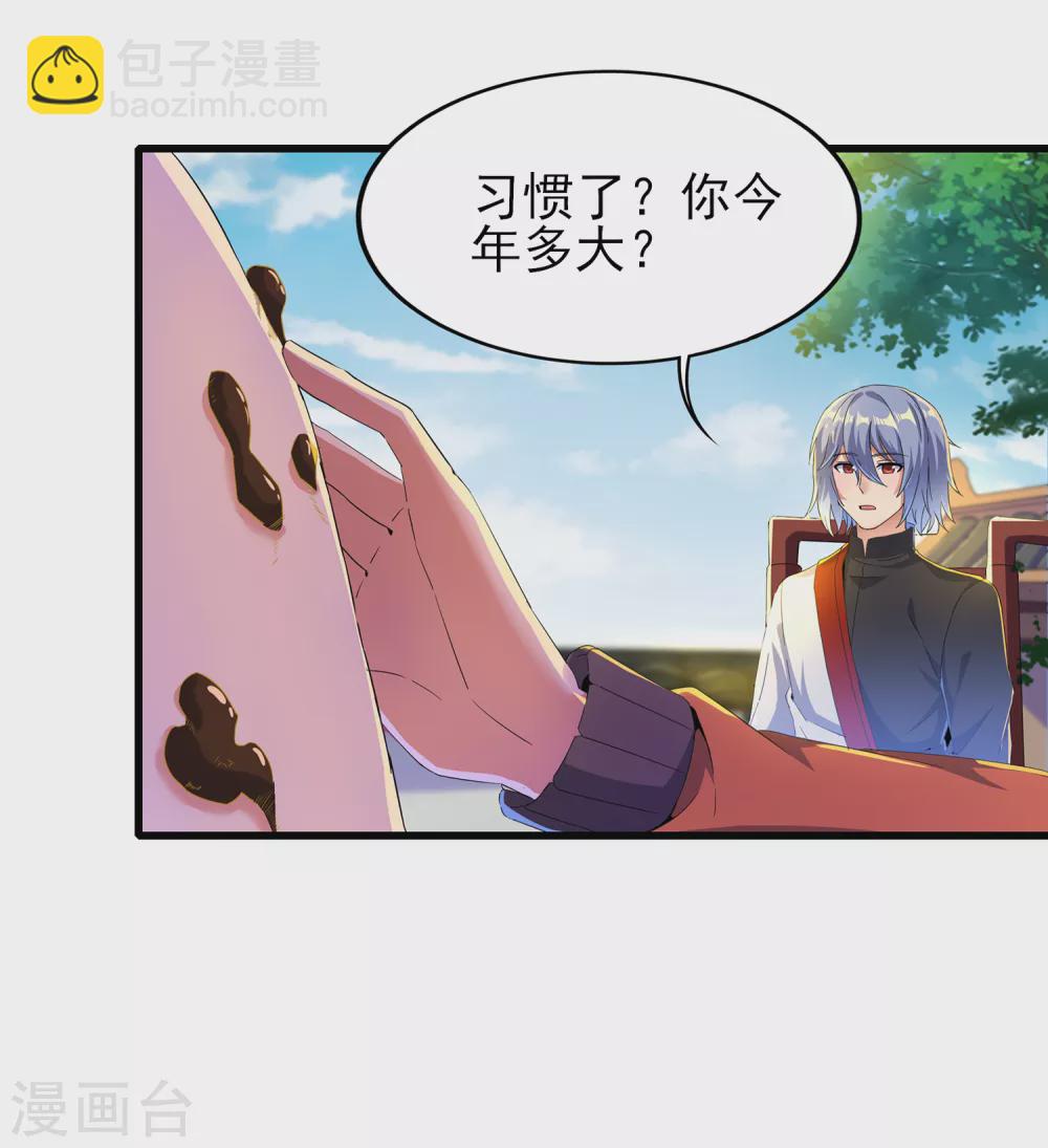 第二季第52话 怀疑-第255话