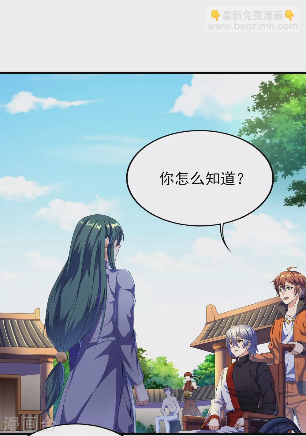 第二季第52话 怀疑-第255话