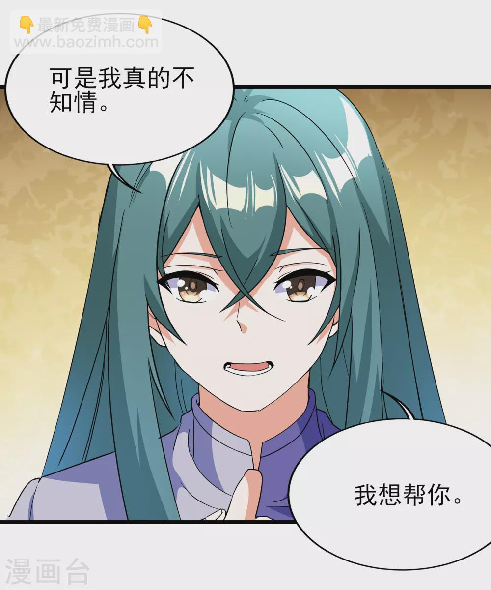 第二季第52话 怀疑-第255话