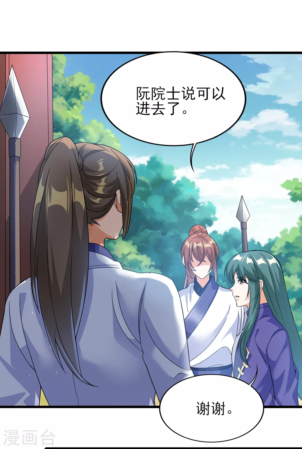 第二季第52话 怀疑-第255话