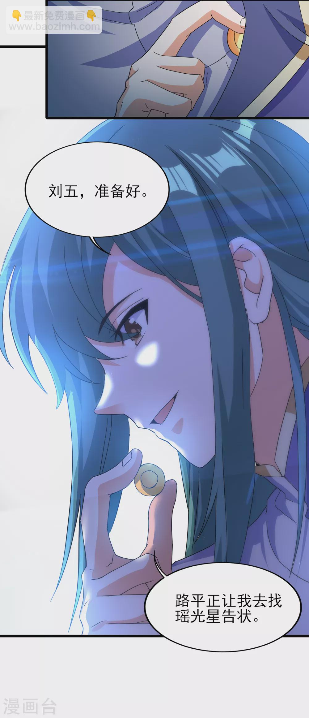 第二季第52话 怀疑-第255话