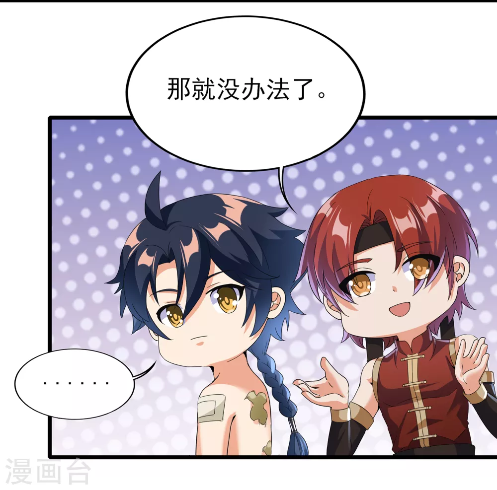 第二季第52话 怀疑-第255话