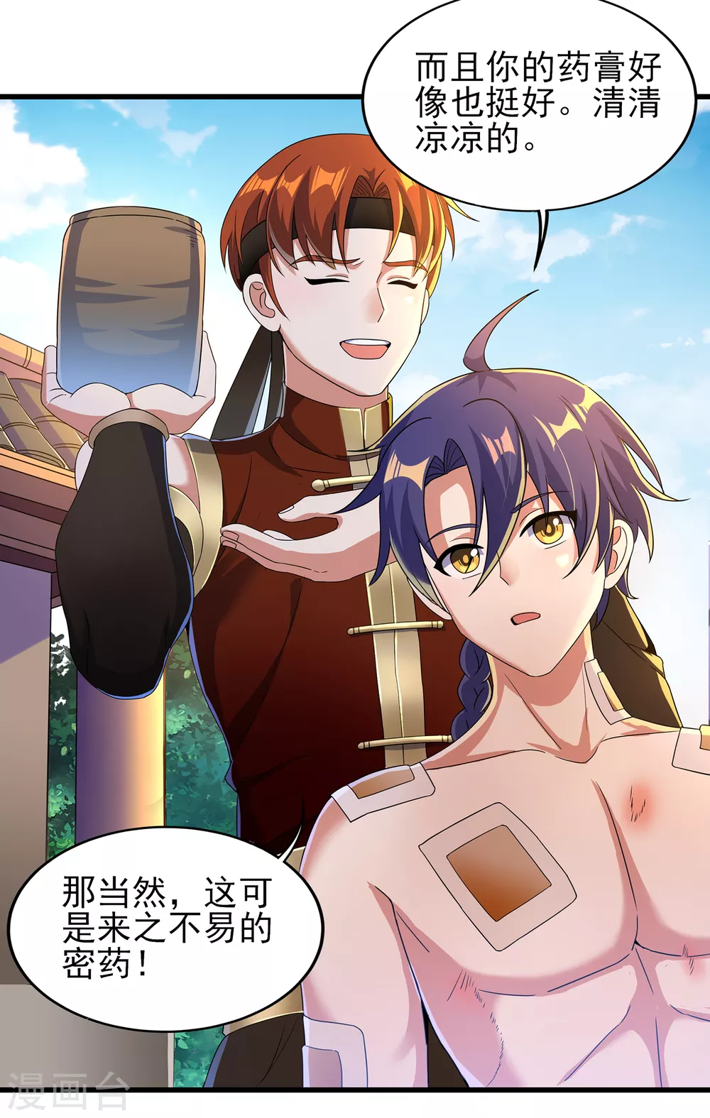 第二季第52话 怀疑-第255话