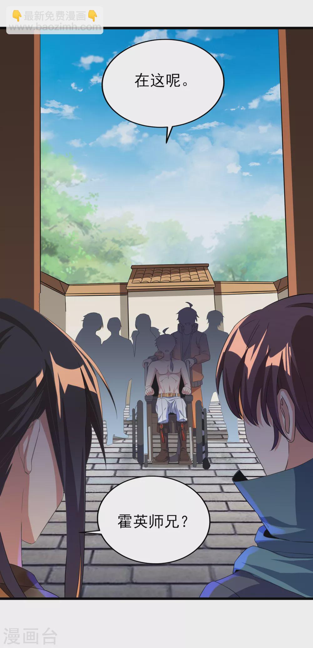 第二季第54话 重新运转魂之力-第257话