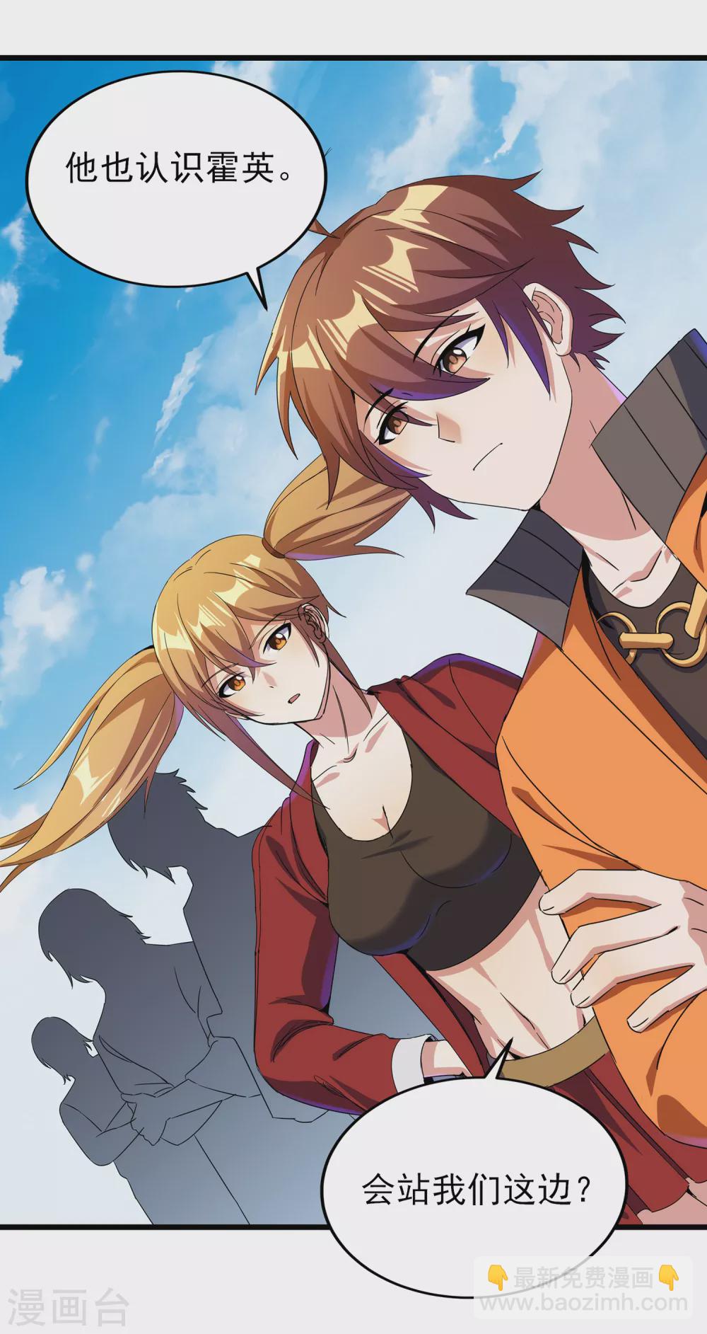 第二季第54话 重新运转魂之力-第257话