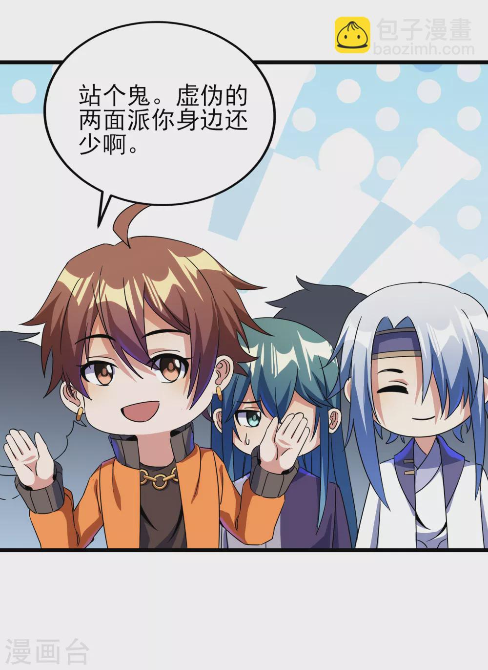 第二季第54话 重新运转魂之力-第257话