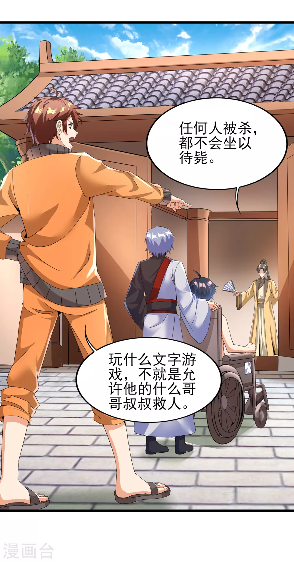 第二季第54话 重新运转魂之力-第257话