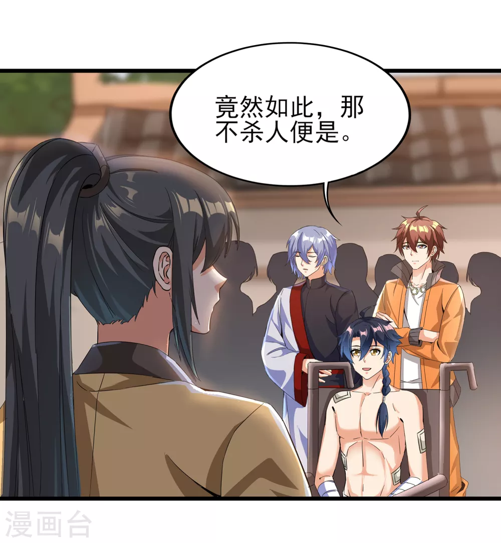 第二季第54话 重新运转魂之力-第257话