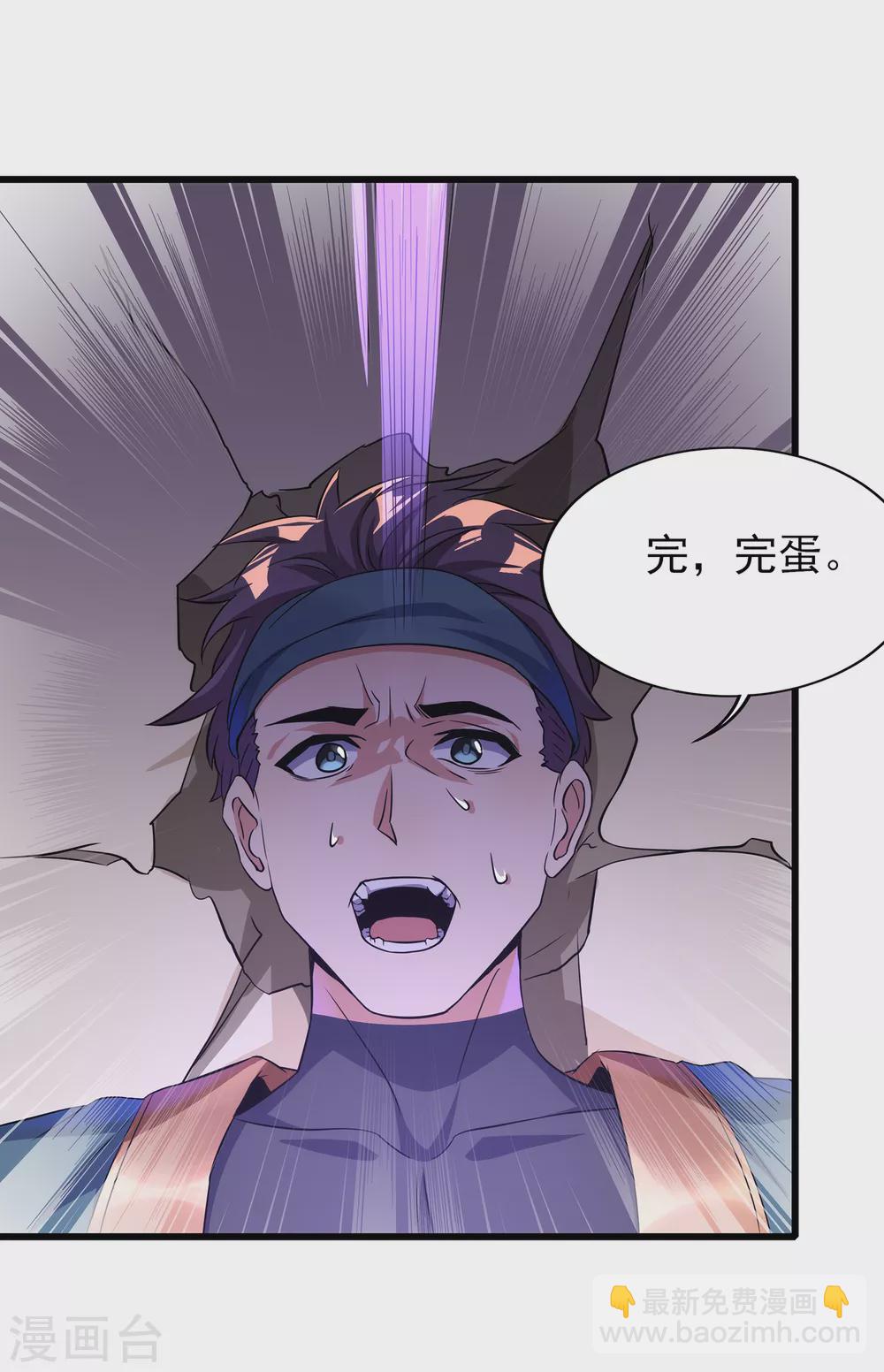 第二季第54话 重新运转魂之力-第257话