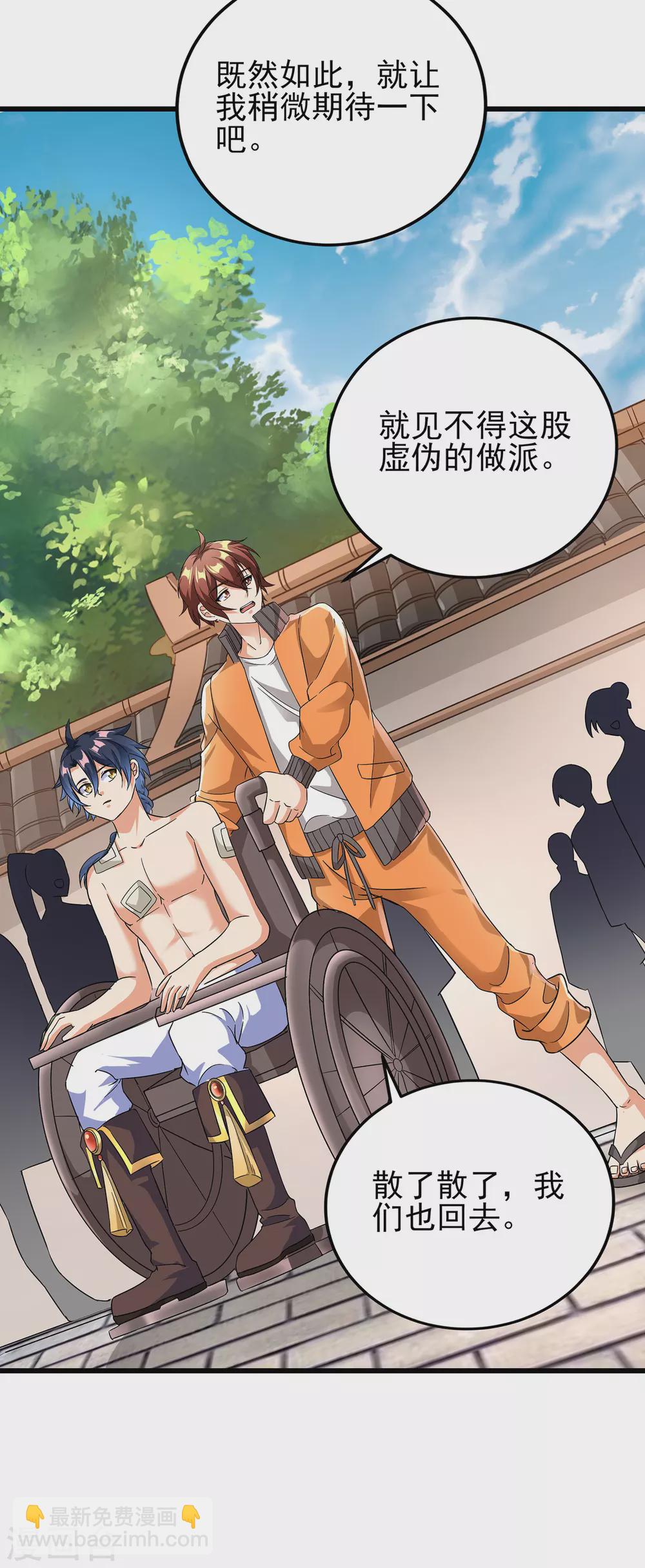 第二季第54话 重新运转魂之力-第257话