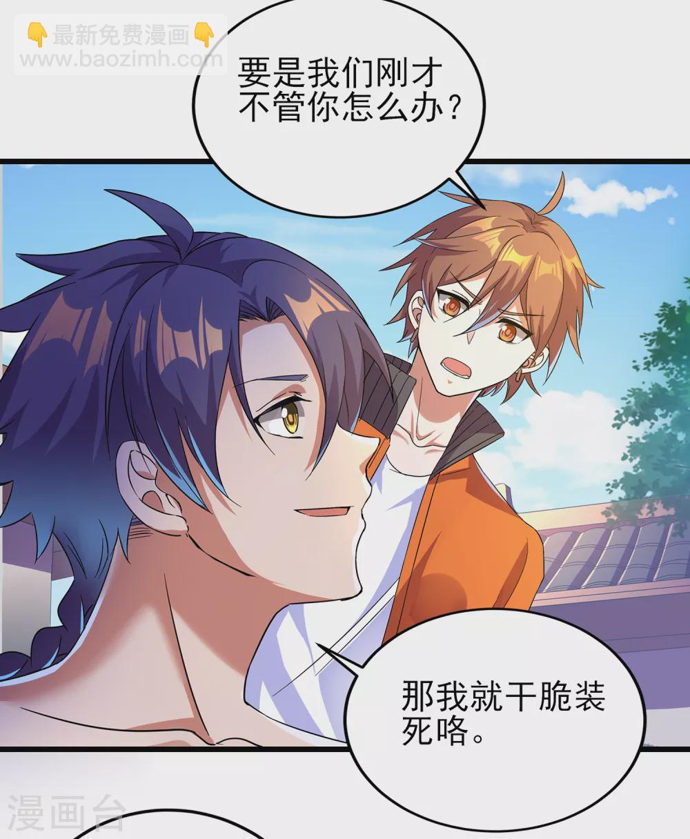 第二季第54话 重新运转魂之力-第257话