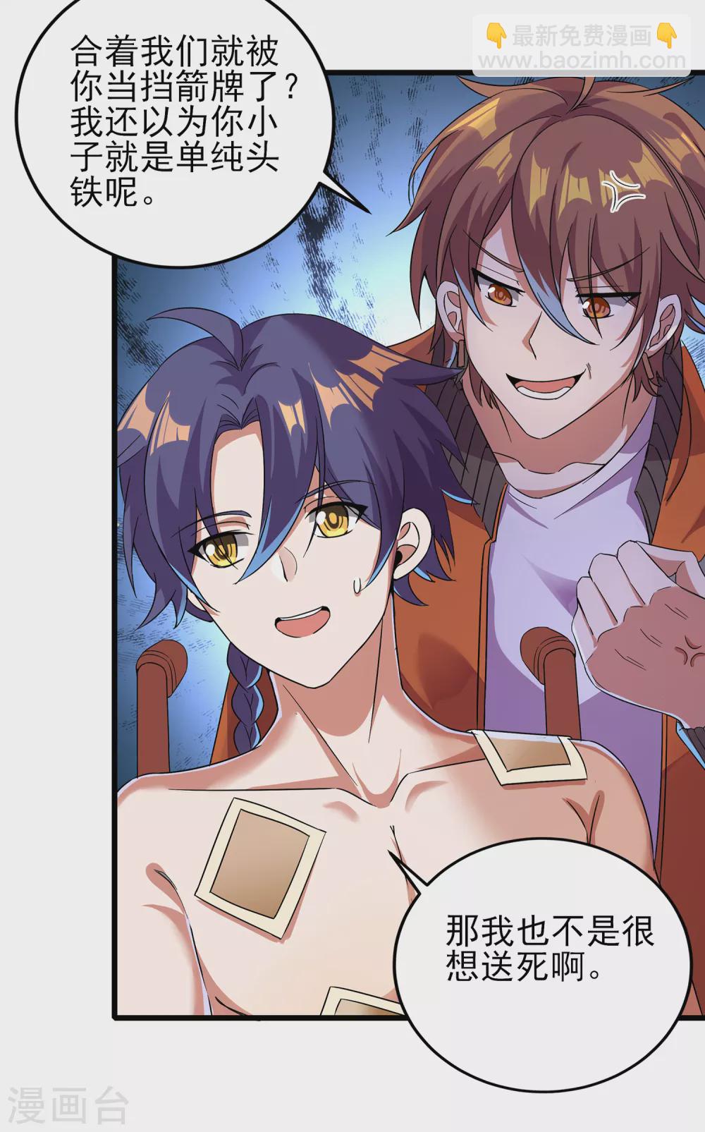 第二季第54话 重新运转魂之力-第257话