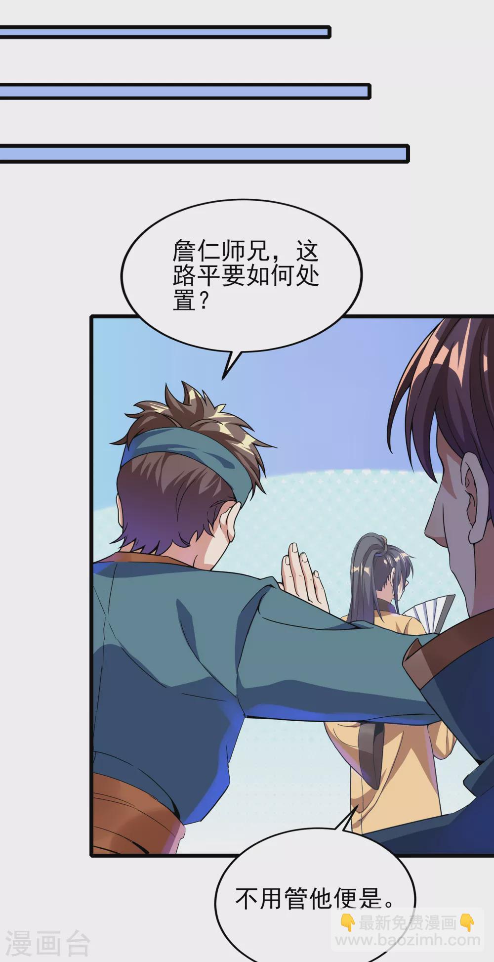 第二季第54话 重新运转魂之力-第257话