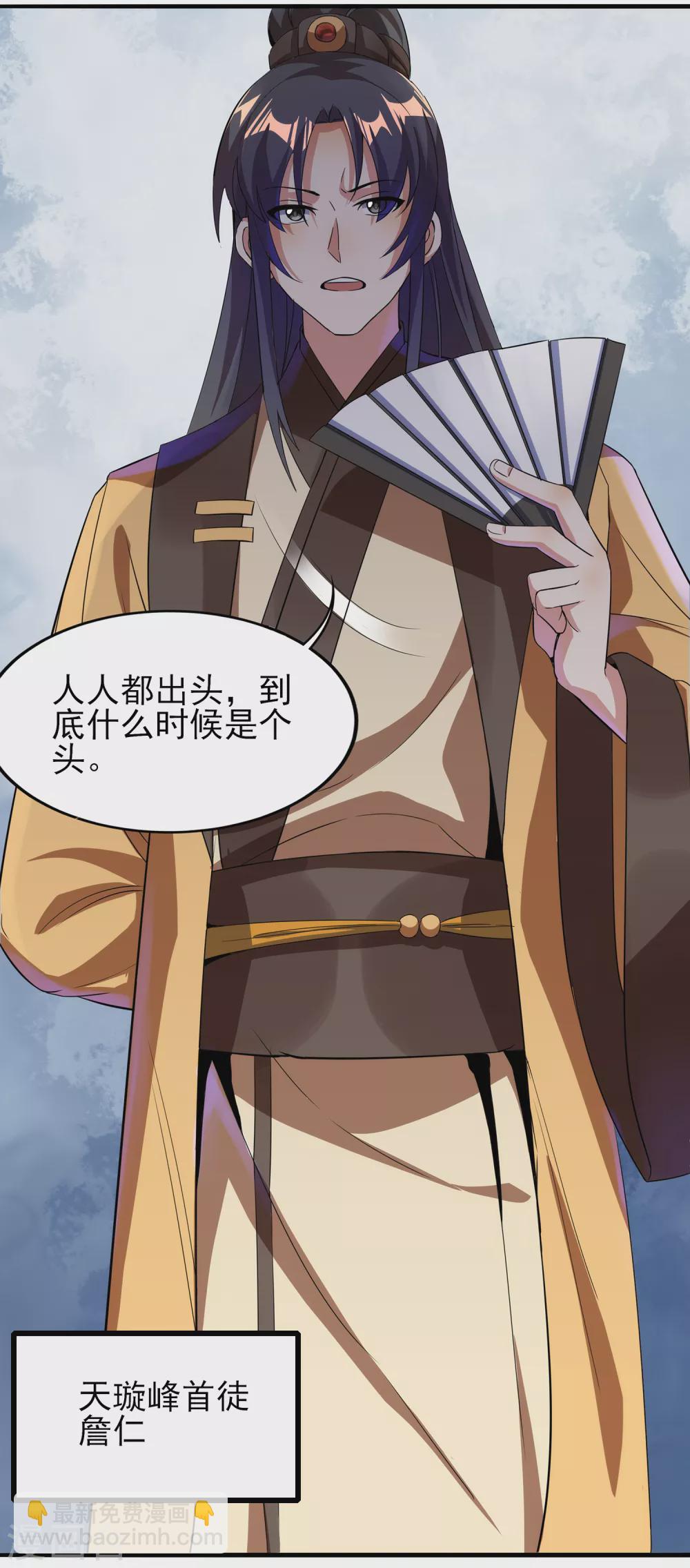 第二季第54话 重新运转魂之力-第257话