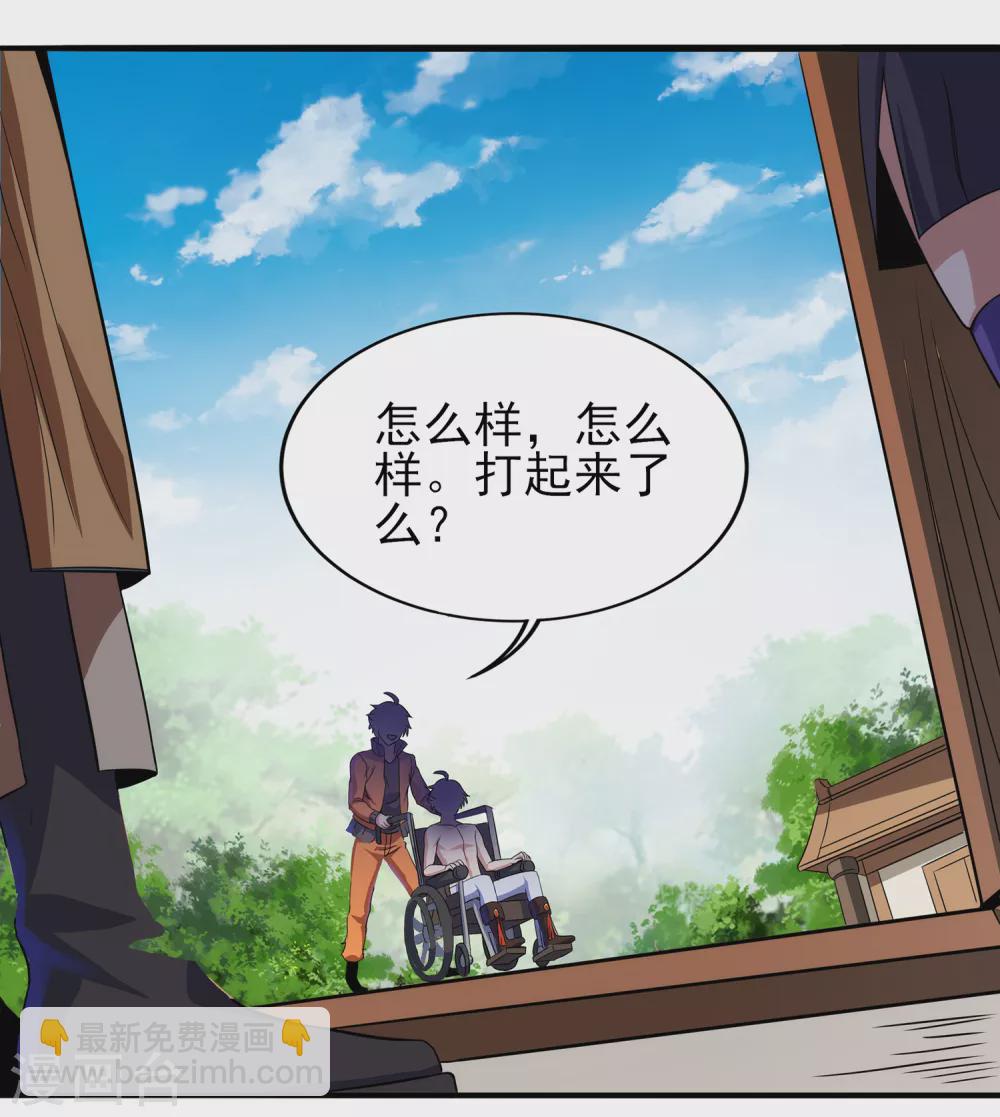 第二季第54话 重新运转魂之力-第257话