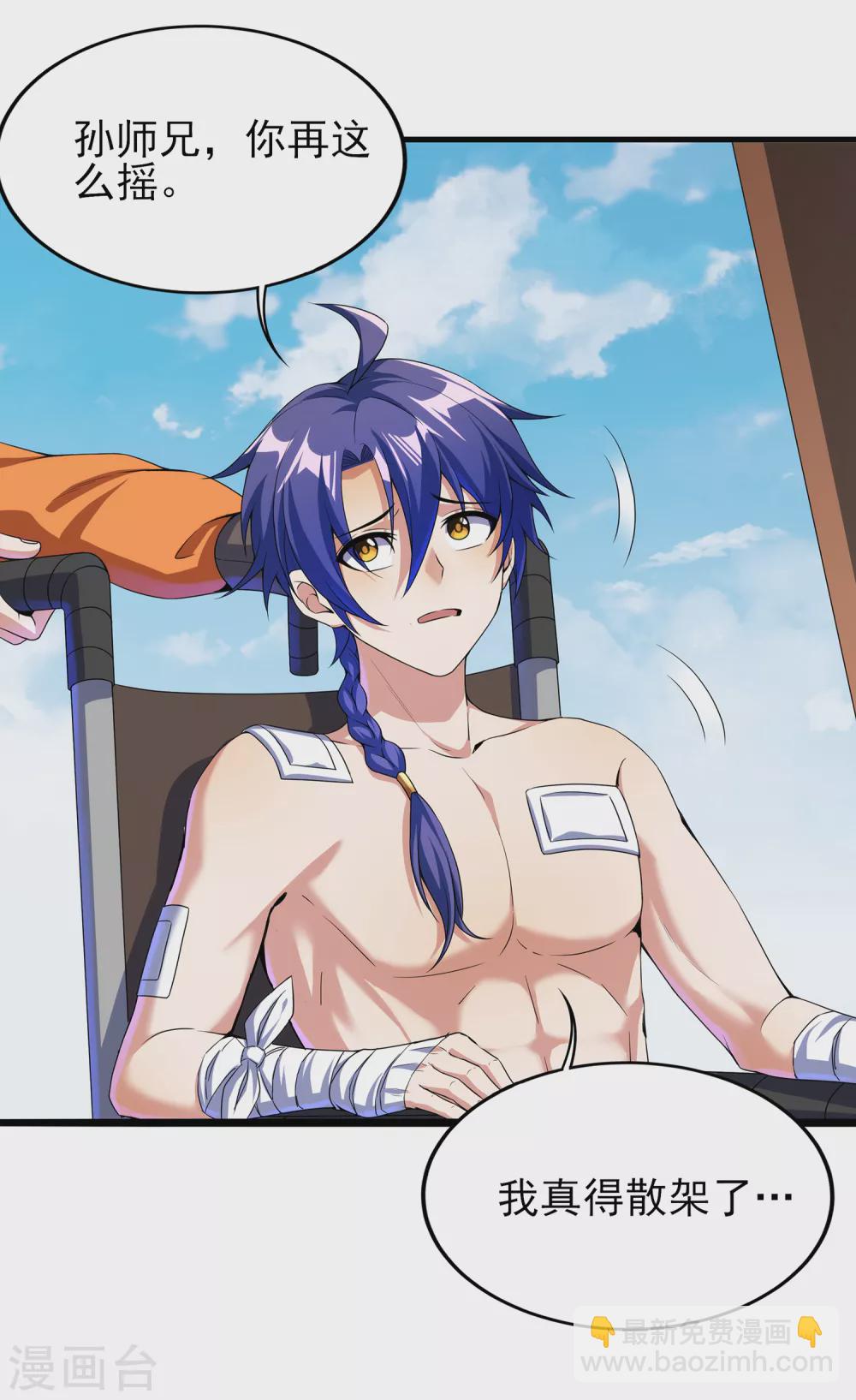 第二季第54话 重新运转魂之力-第257话