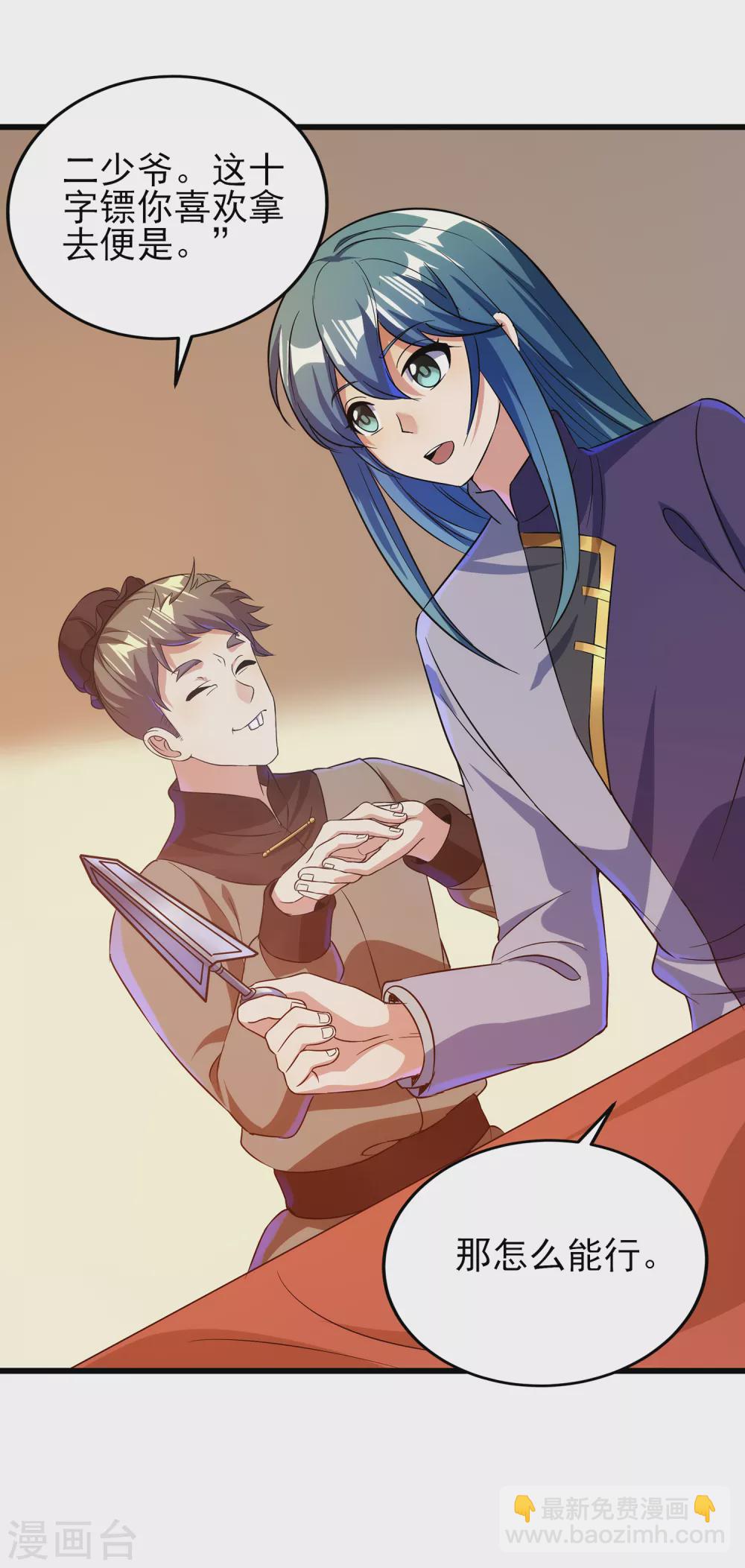 第二季第56话 钱借我用用-第259话