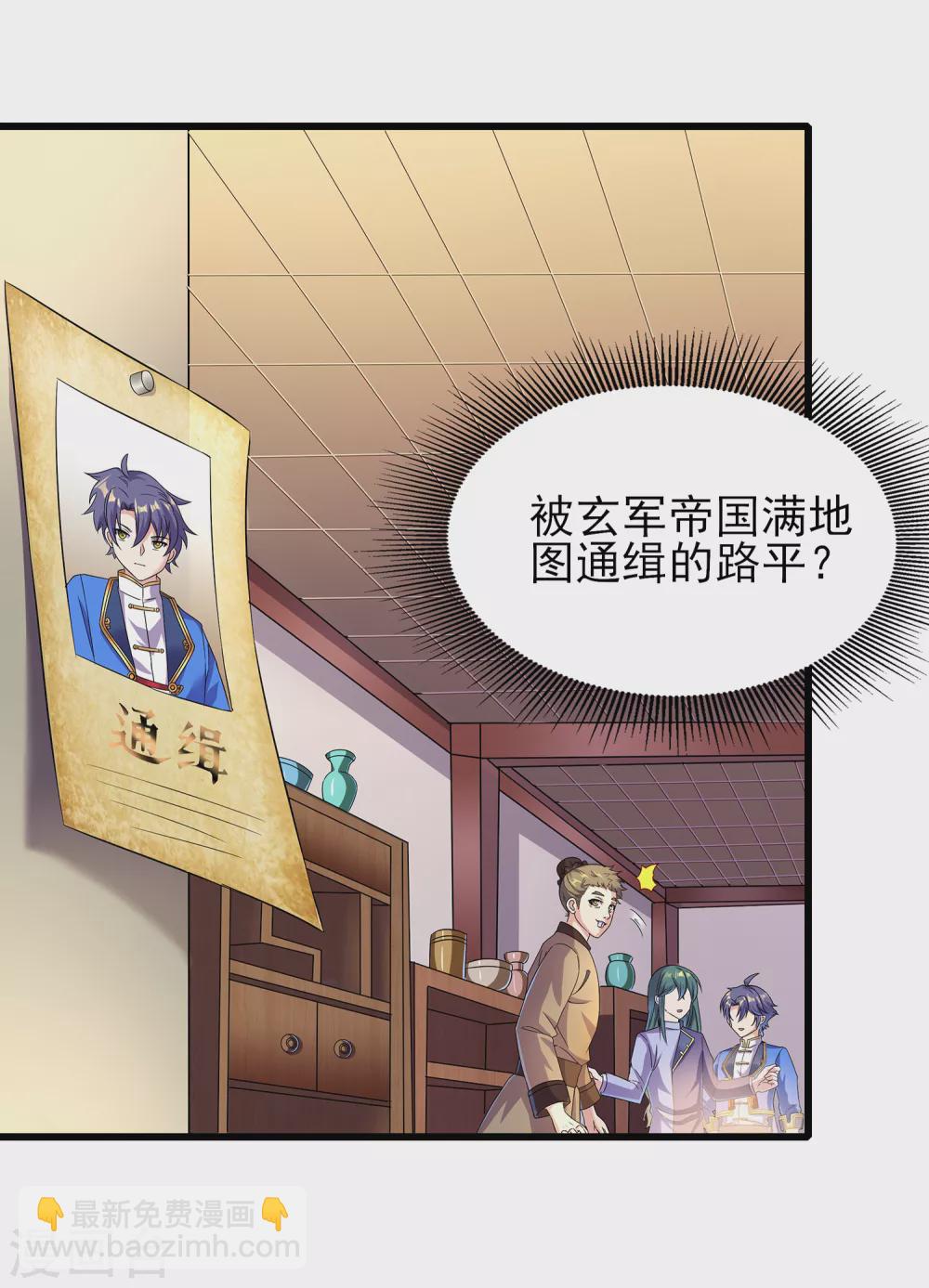 第二季第56话 钱借我用用-第259话