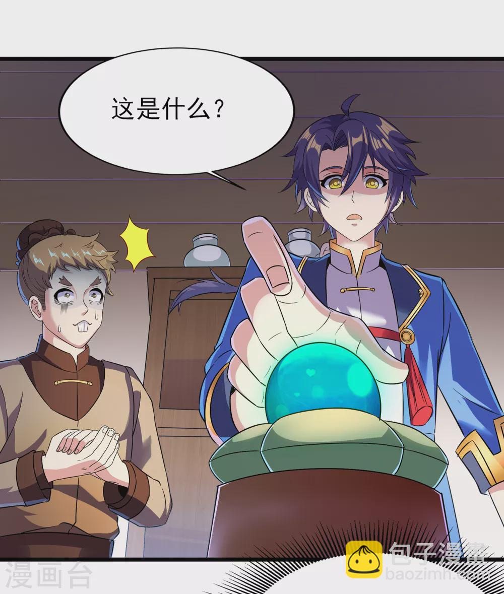 第二季第56话 钱借我用用-第259话