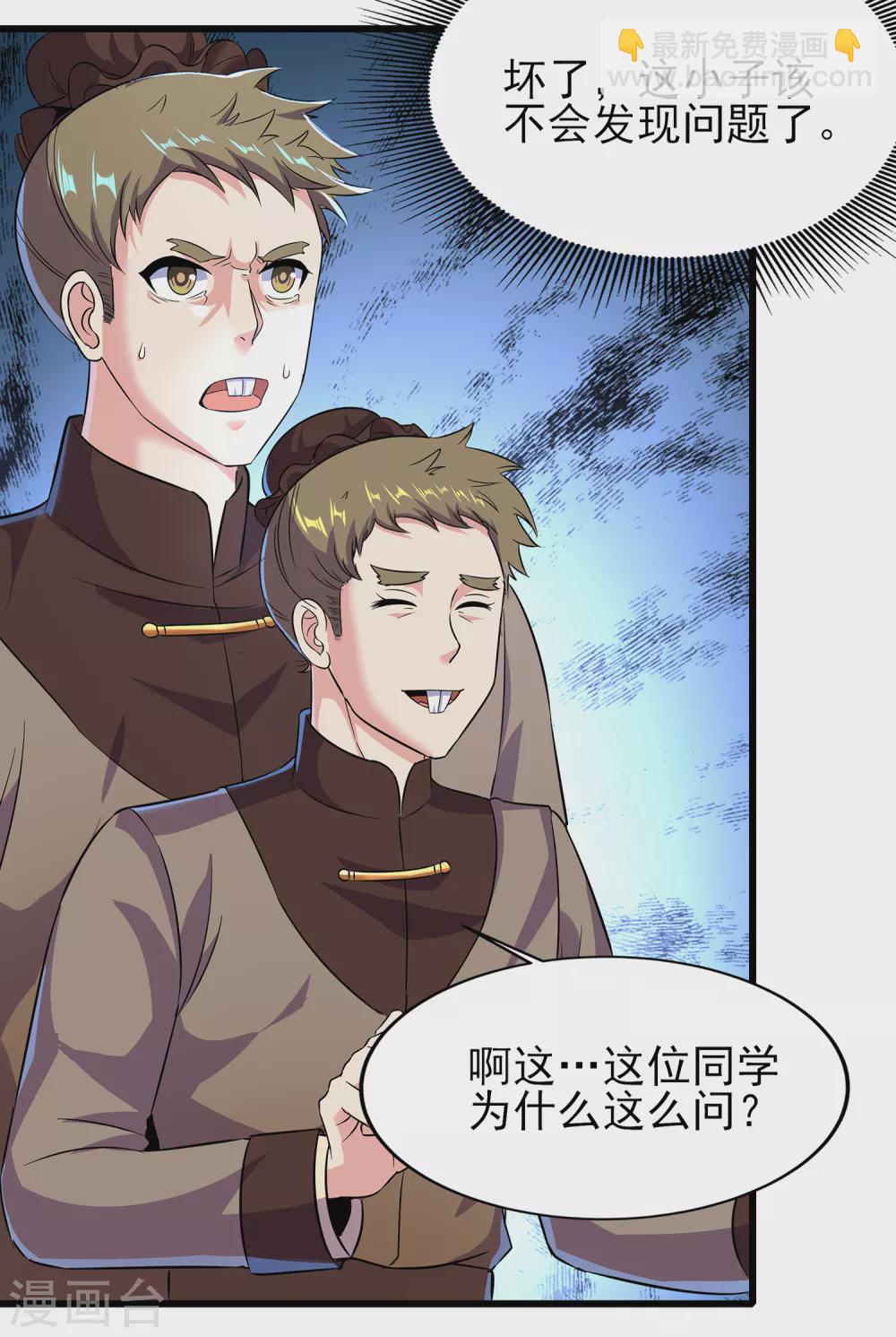 第二季第56话 钱借我用用-第259话