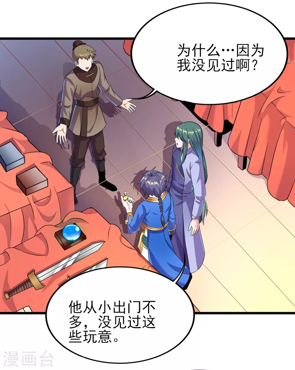 第二季第56话 钱借我用用-第259话