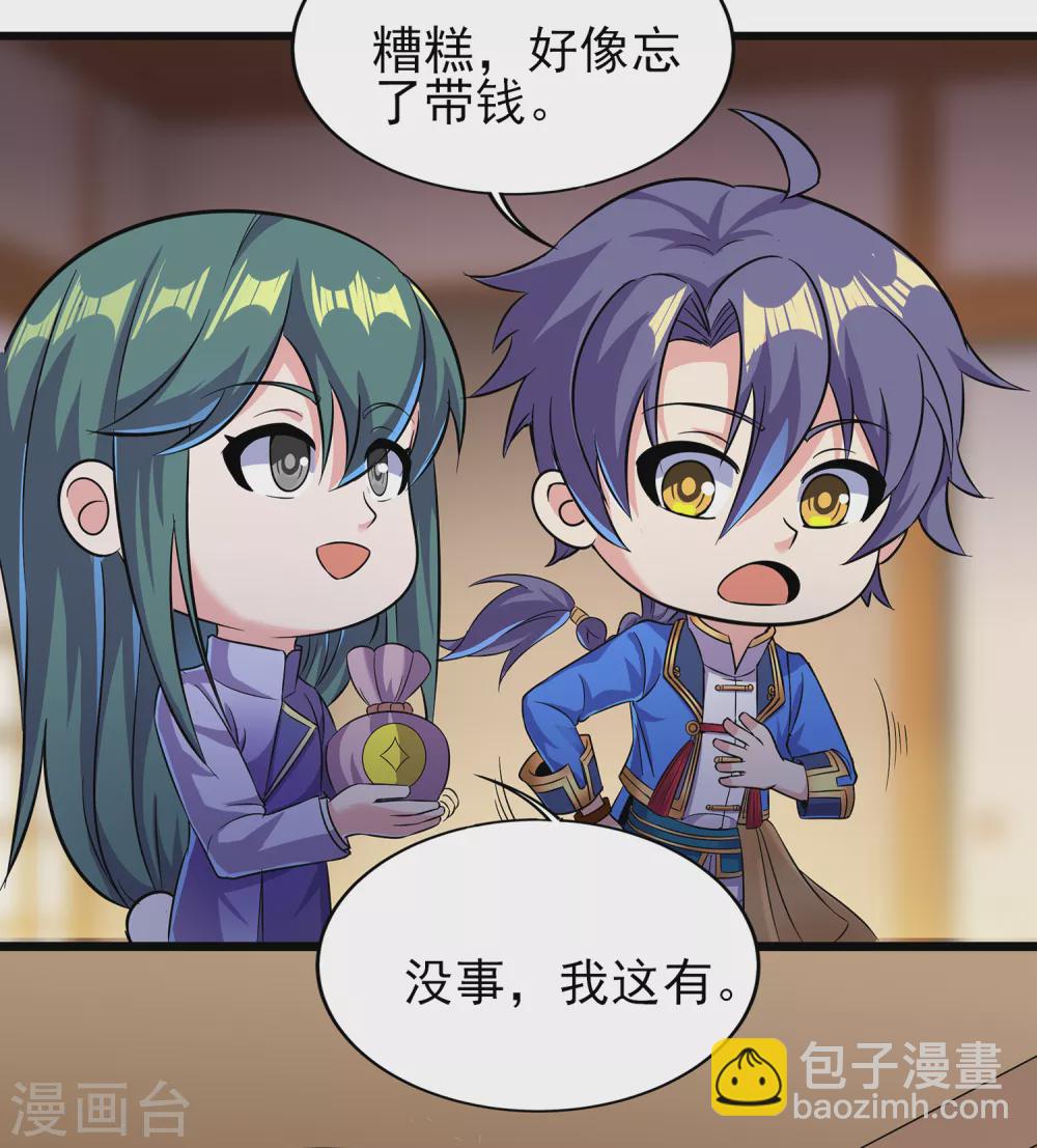 第二季第56话 钱借我用用-第259话