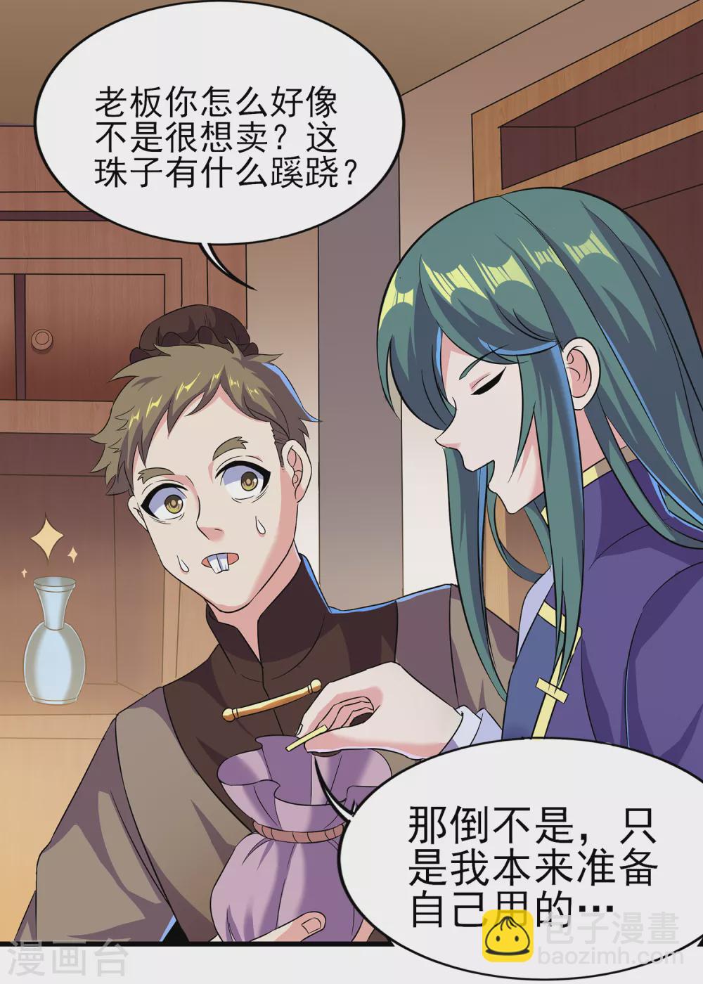 第二季第56话 钱借我用用-第259话