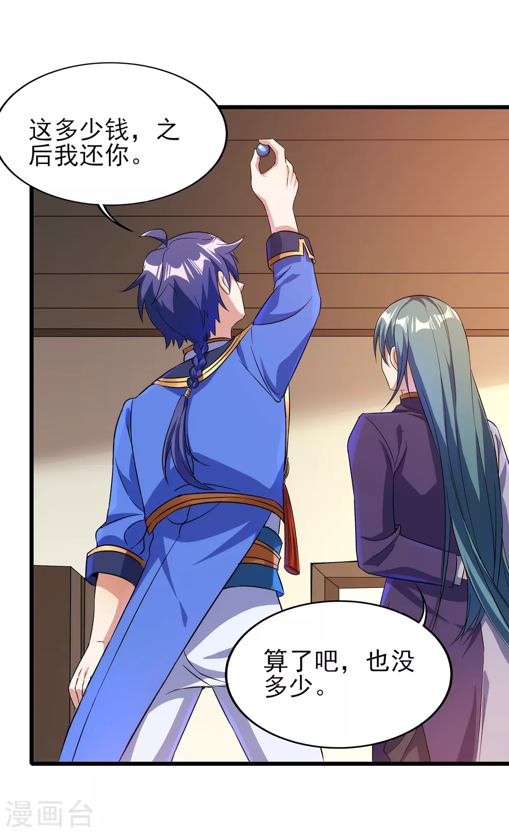 第二季第56话 钱借我用用-第259话