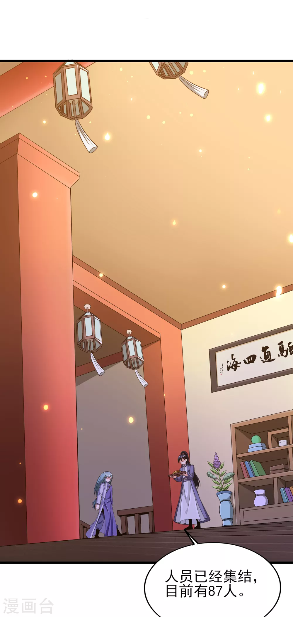 第二季第56话 钱借我用用-第259话