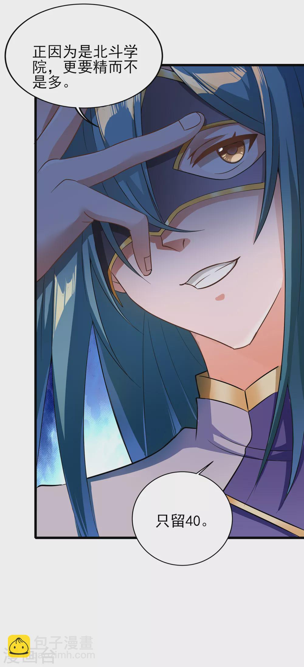 第二季第56话 钱借我用用-第259话