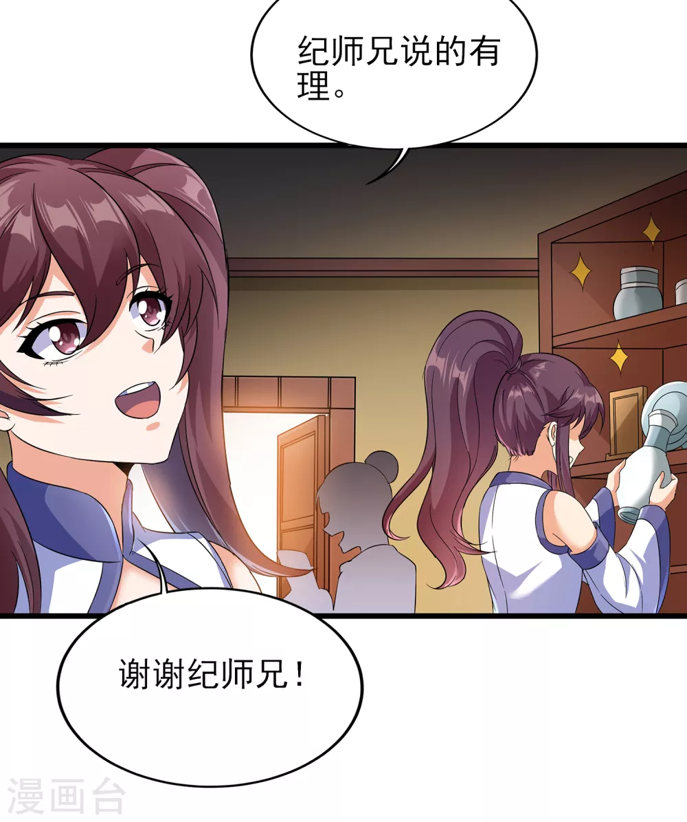 第二季第56话 钱借我用用-第259话