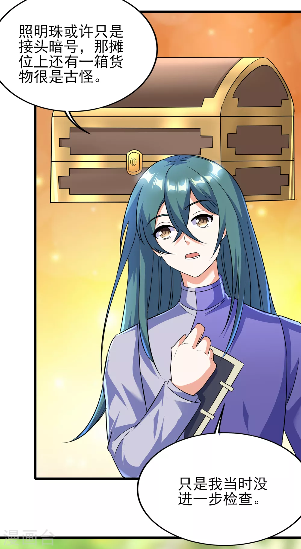 第二季第58话 唯一发现者-第261话