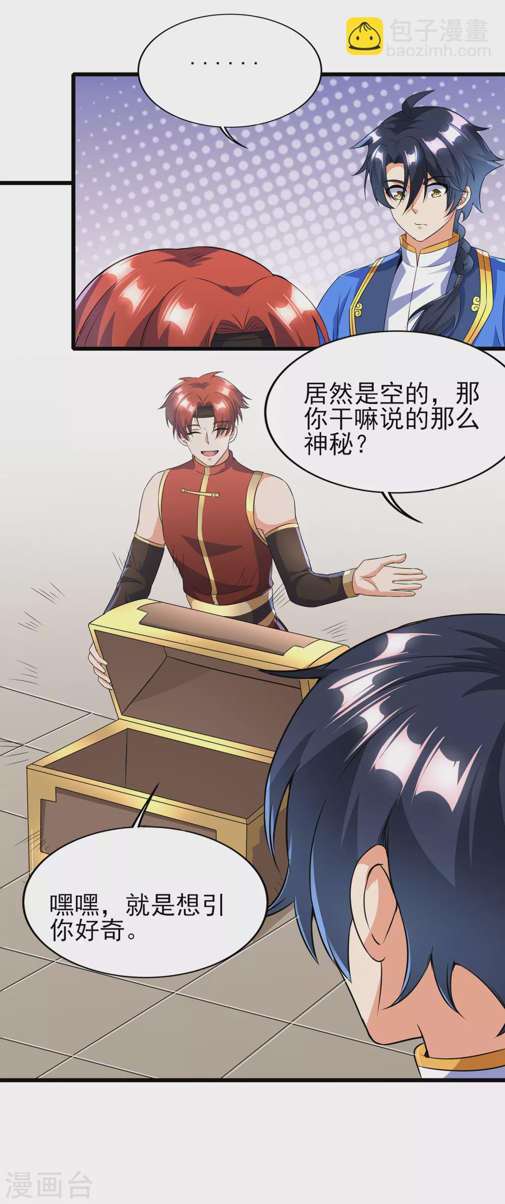 第二季第58话 唯一发现者-第261话