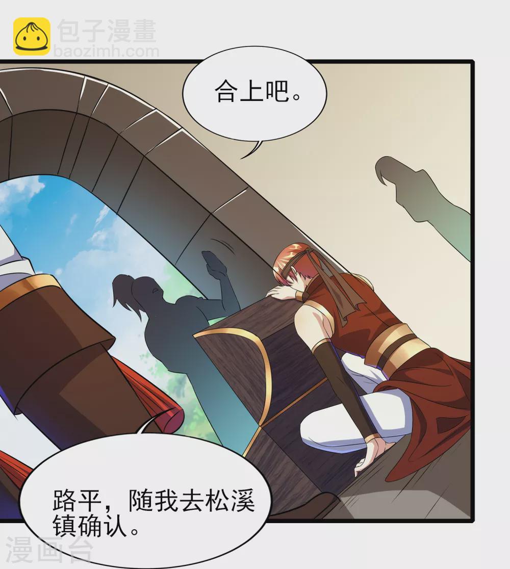 第二季第58话 唯一发现者-第261话