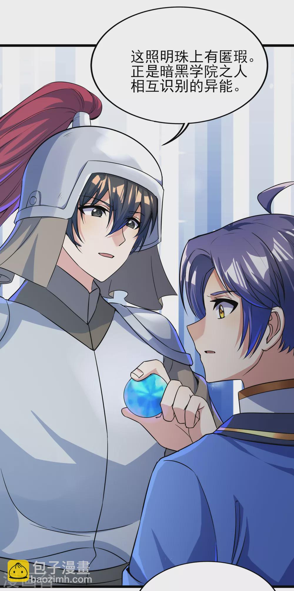 第二季第58话 唯一发现者-第261话