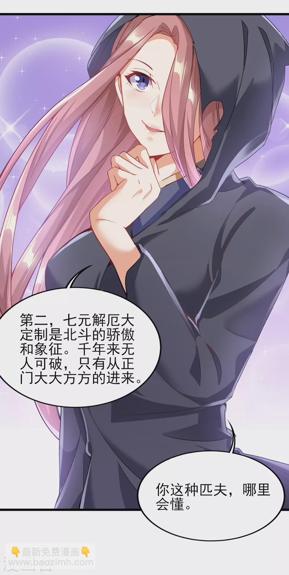 第二季第58话 唯一发现者-第261话