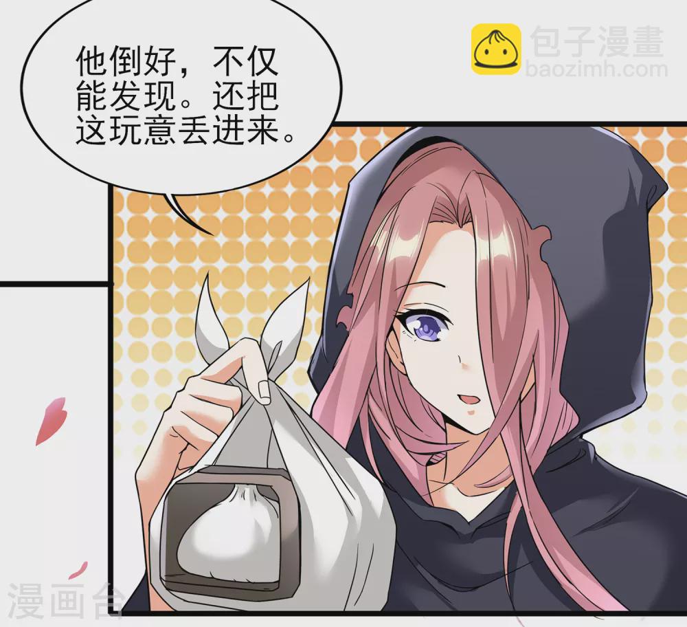 第二季第58话 唯一发现者-第261话