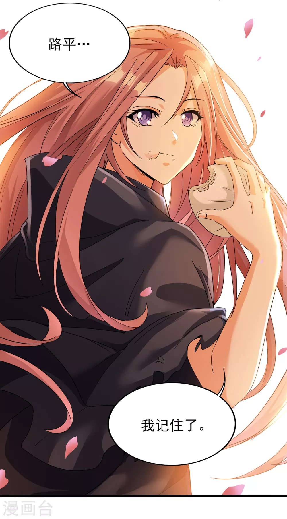 第二季第58话 唯一发现者-第261话