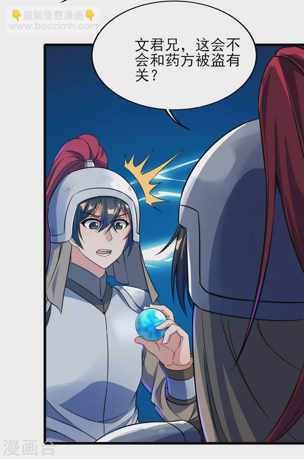 第二季第58话 唯一发现者-第261话