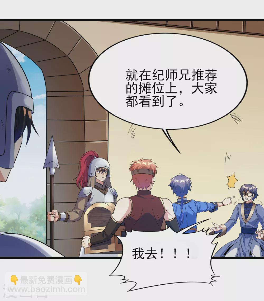 第二季第58话 唯一发现者-第261话