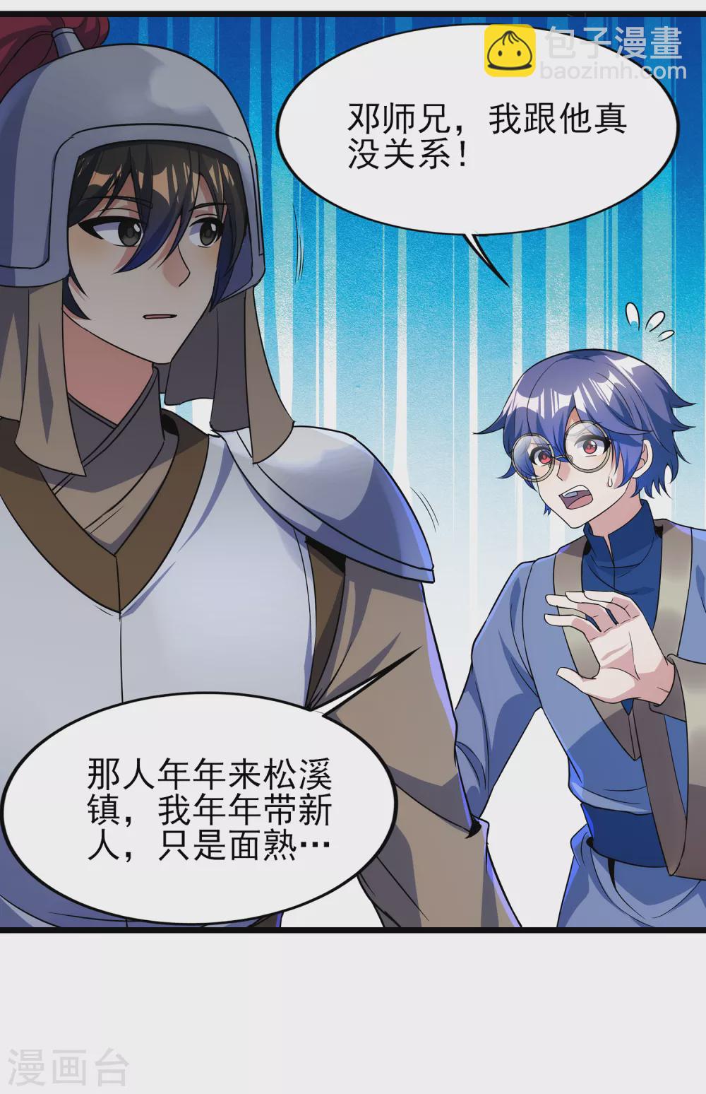 第二季第58话 唯一发现者-第261话