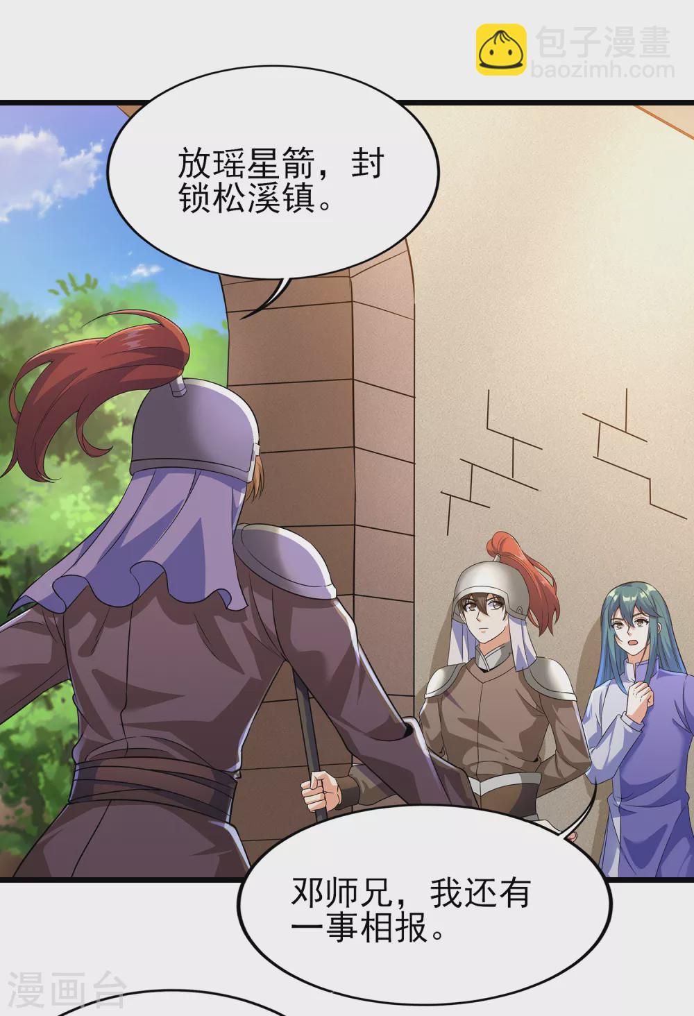 第二季第58话 唯一发现者-第261话