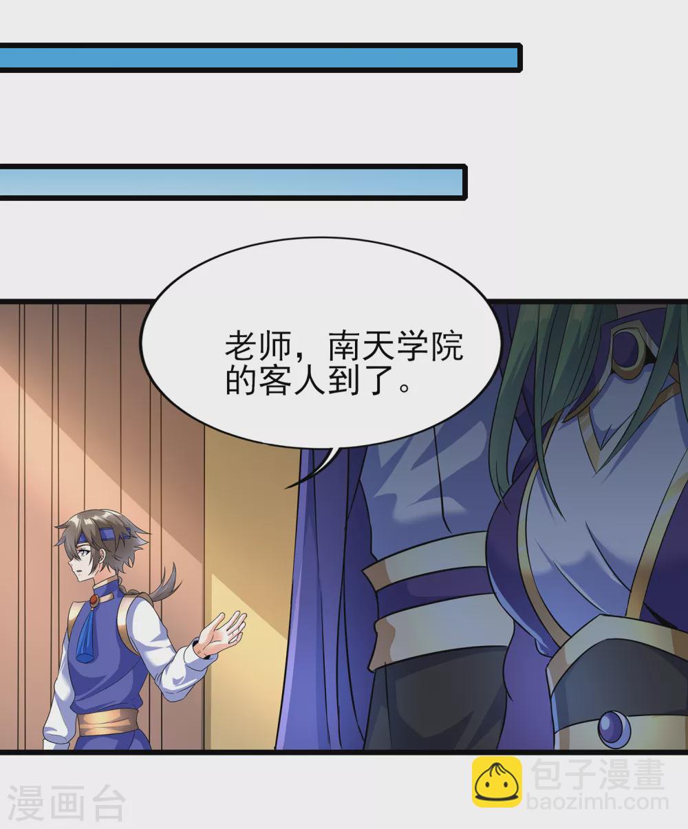 第二季第60话 遇见故人-第263话