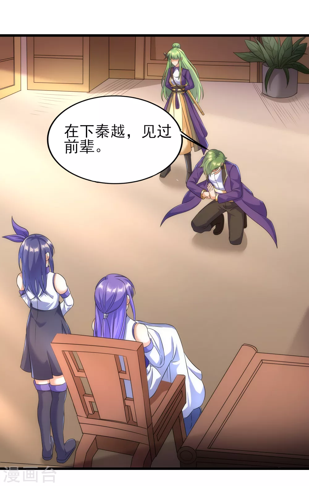 第二季第60话 遇见故人-第263话