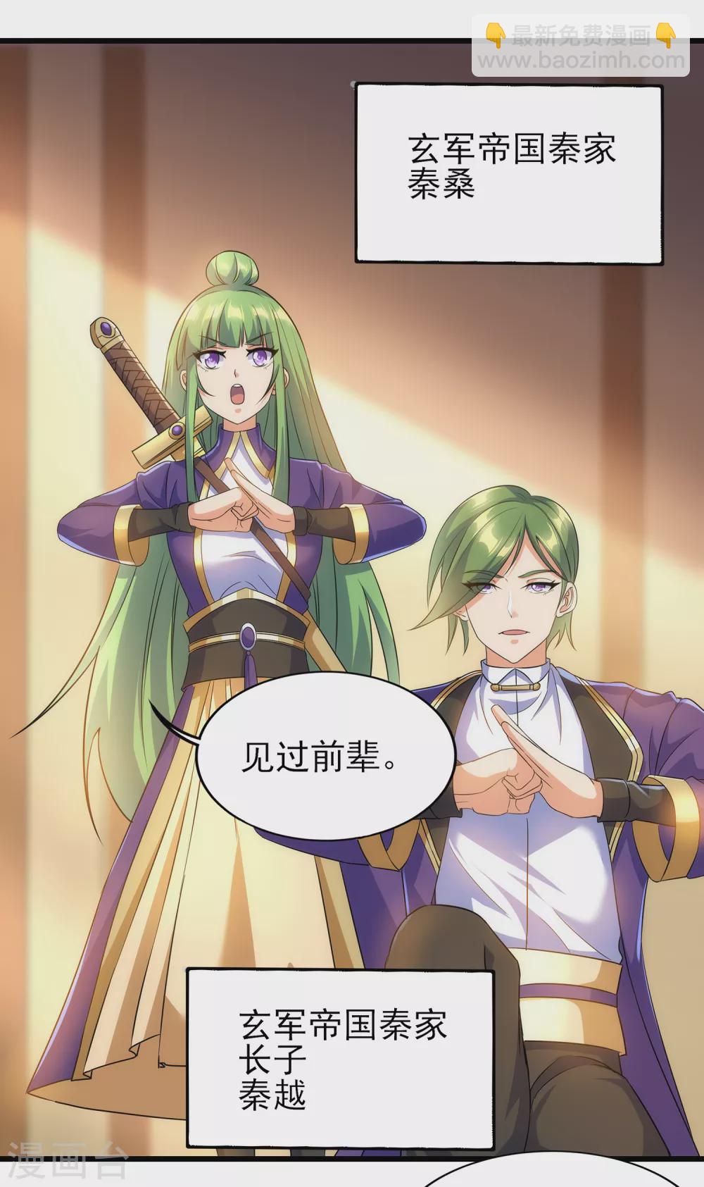 第二季第60话 遇见故人-第263话