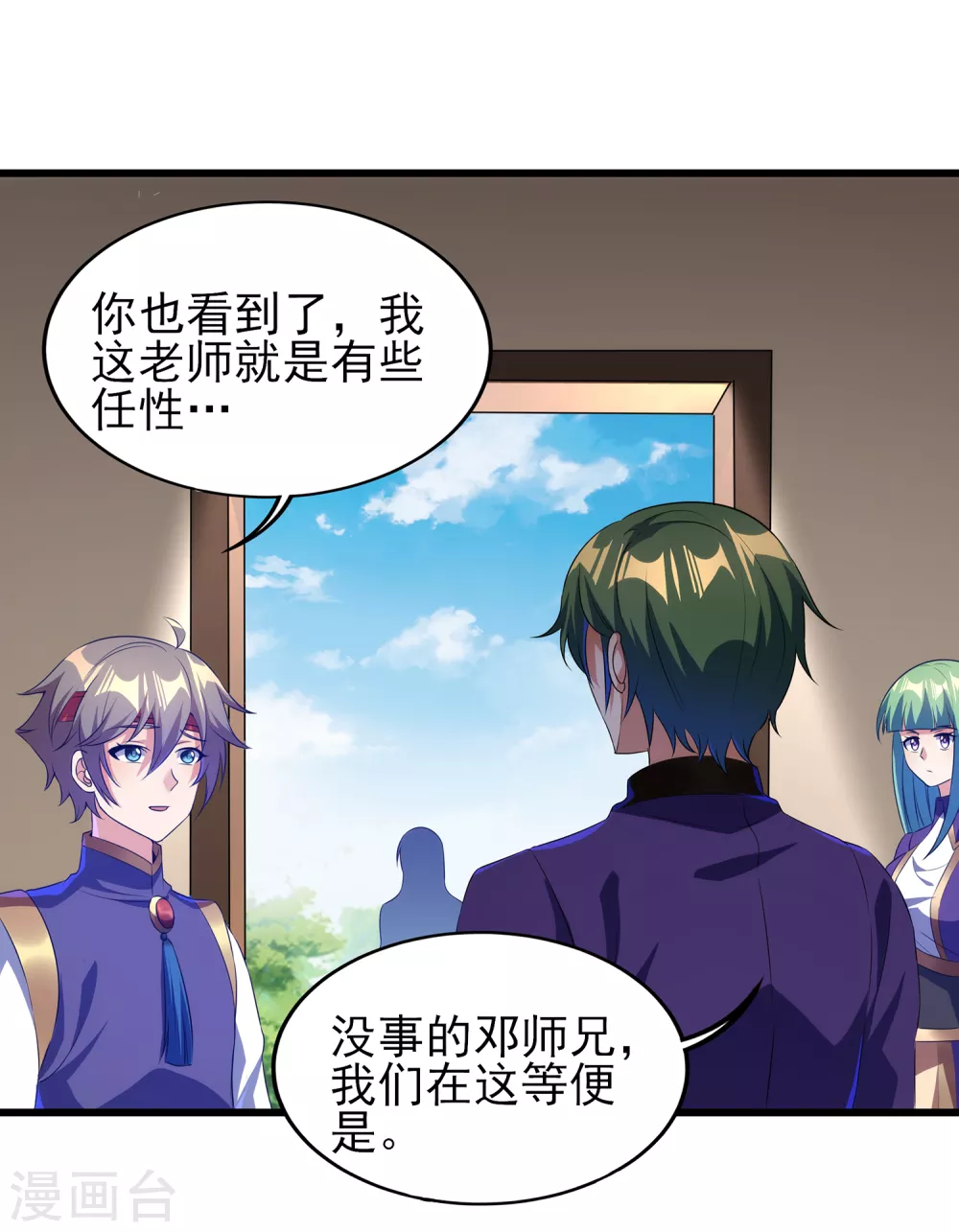 第二季第60话 遇见故人-第263话