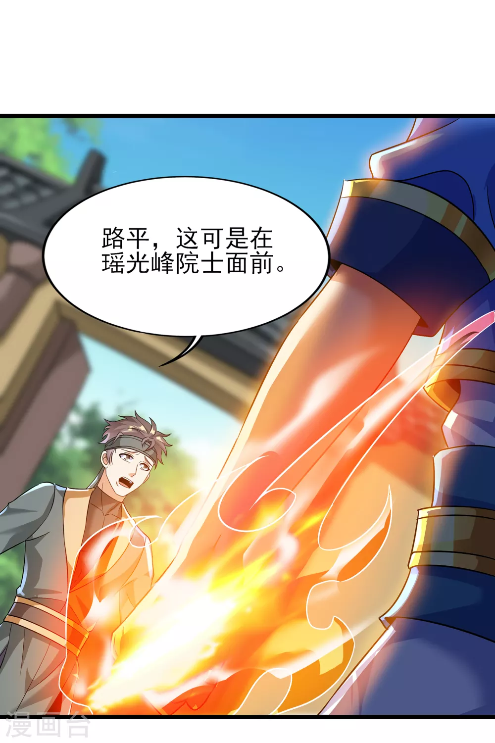 第二季第60话 遇见故人-第263话