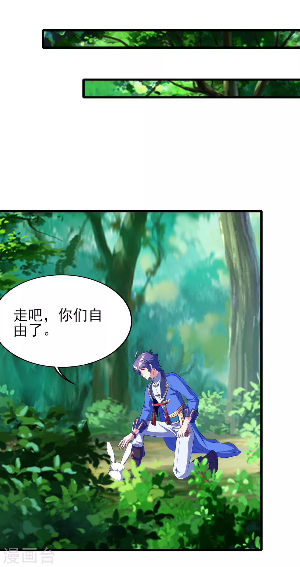 第二季第60话 遇见故人-第263话