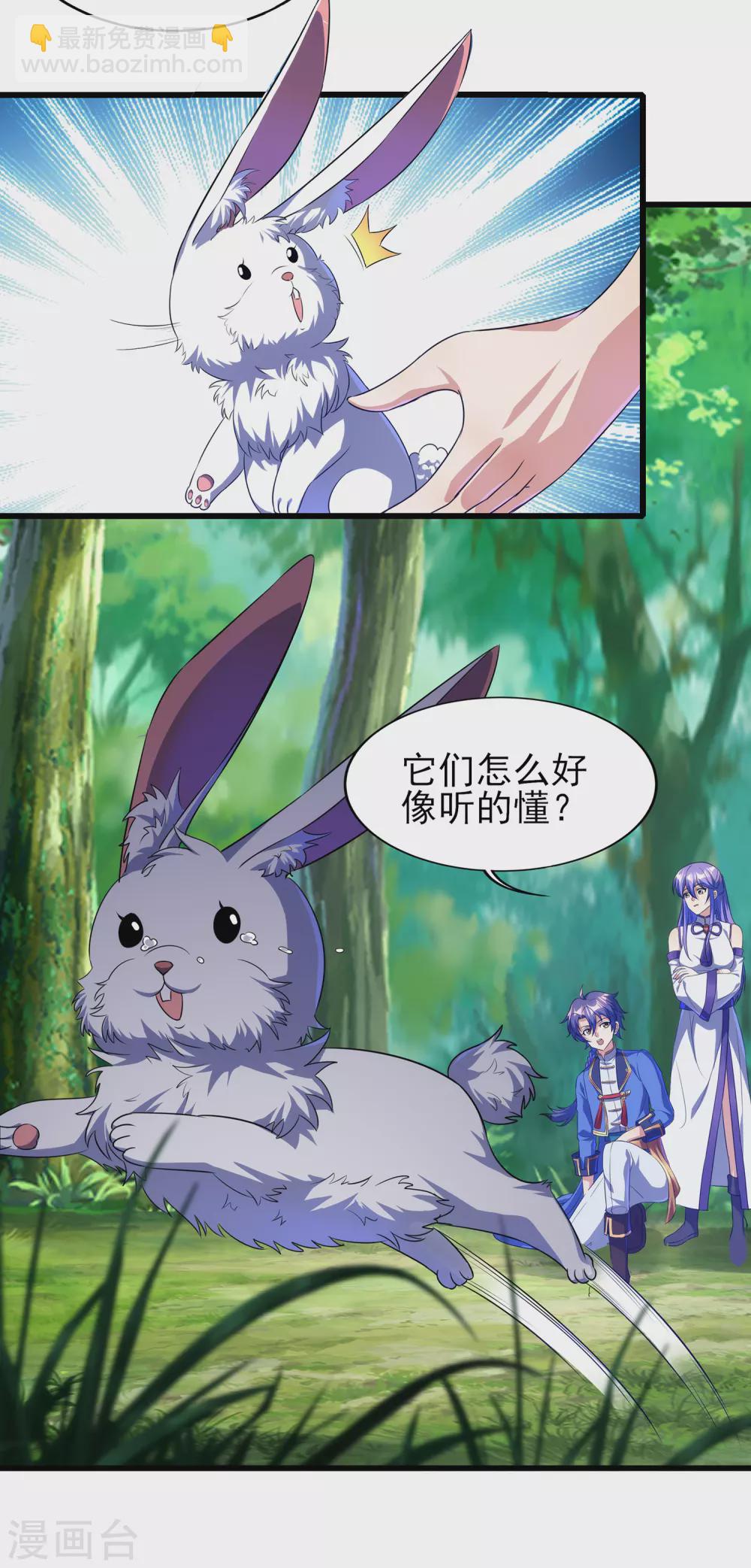 第二季第60话 遇见故人-第263话