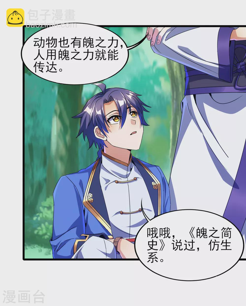 第二季第60话 遇见故人-第263话